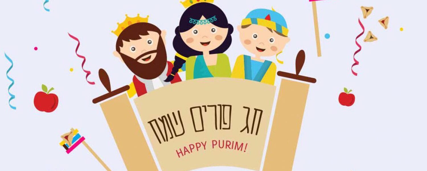 Purim-A-Lot